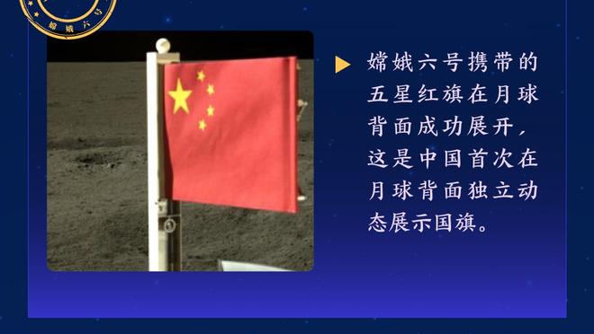 麦卡利斯特：今天恩佐展现出了为什么他们签他花了那么多钱